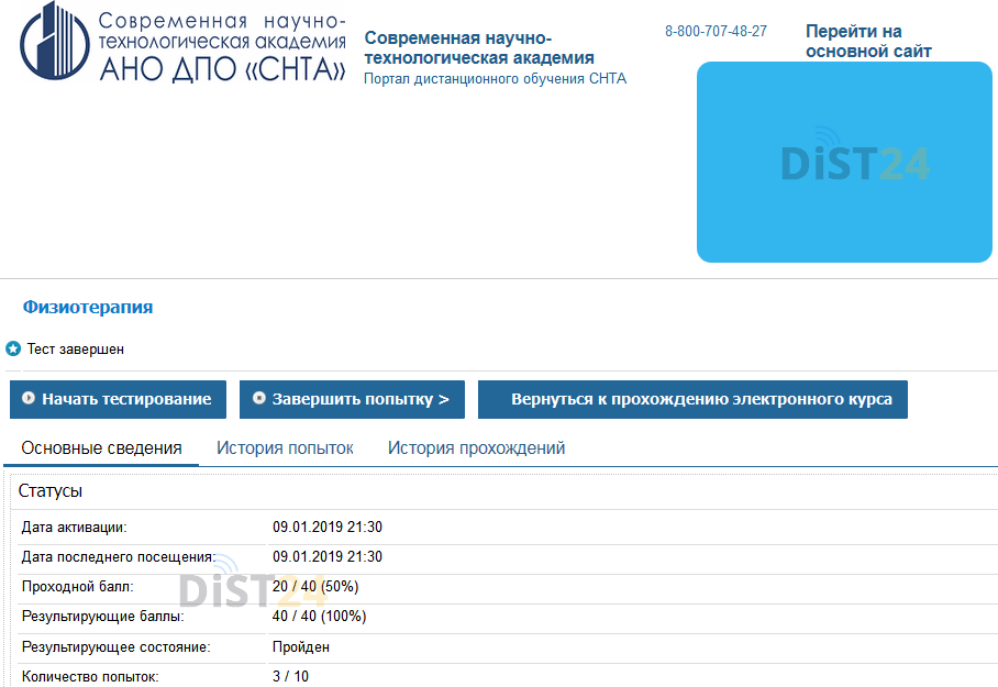 Сессия под ключ МИПиП - e-klinpsy.ru - сдать сессию, закрыть задолженности, зачеты, семестр Сессия под ключ МИПиП - e-klinpsy.ru - сдать сессию, закрыть задолженности, зачеты, семестр