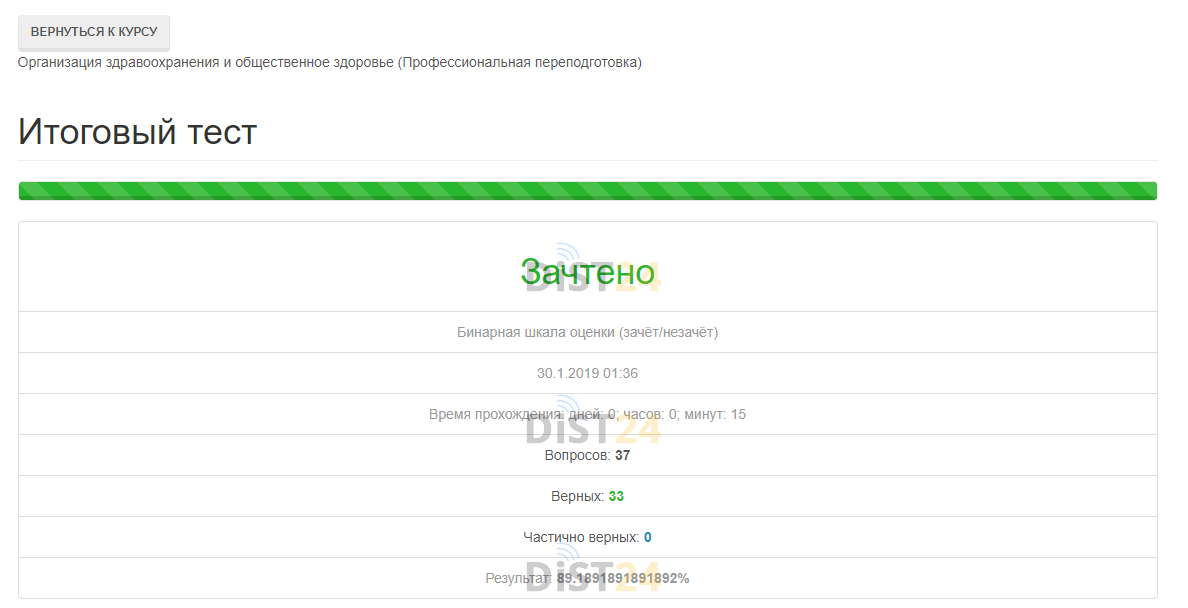 Сессия под ключ МИПиП - e-klinpsy.ru - сдать сессию, закрыть задолженности, зачеты, семестр Сессия под ключ МИПиП - e-klinpsy.ru - сдать сессию, закрыть задолженности, зачеты, семестр