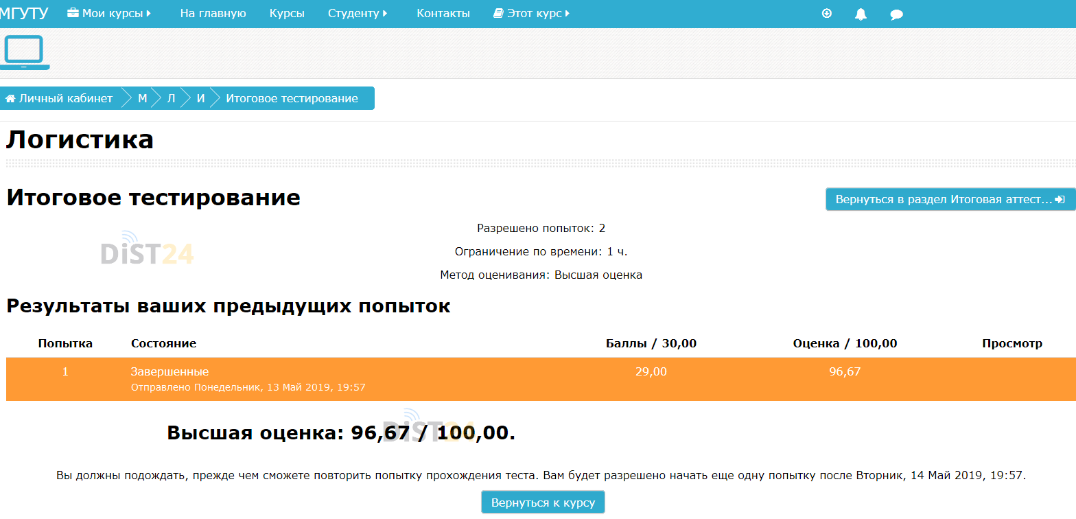 Сессия под ключ МИПиП - e-klinpsy.ru - сдать сессию, закрыть задолженности, зачеты, семестр Сессия под ключ МИПиП - e-klinpsy.ru - сдать сессию, закрыть задолженности, зачеты, семестр