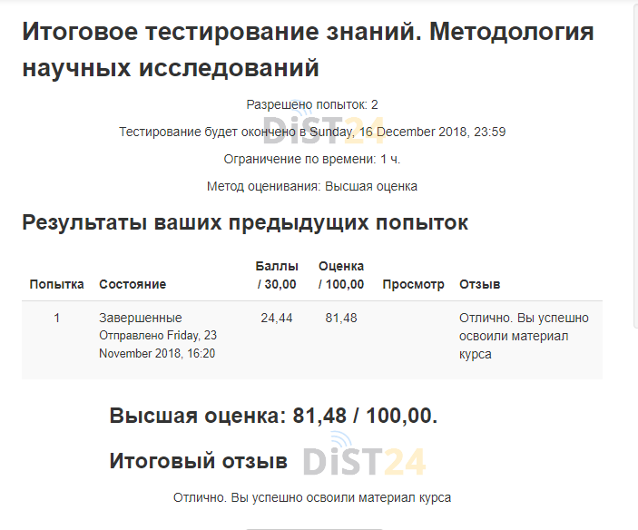 Сессия под ключ МИПиП - e-klinpsy.ru - сдать сессию, закрыть задолженности, зачеты, семестр Сессия под ключ МИПиП - e-klinpsy.ru - сдать сессию, закрыть задолженности, зачеты, семестр