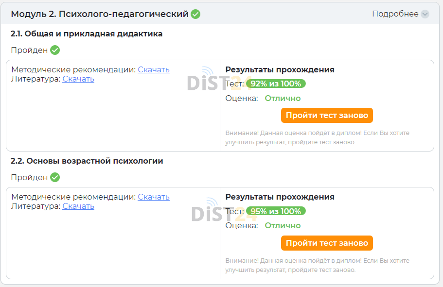 Сессия под ключ МИПиП - e-klinpsy.ru - сдать сессию, закрыть задолженности, зачеты, семестр Сессия под ключ МИПиП - e-klinpsy.ru - сдать сессию, закрыть задолженности, зачеты, семестр